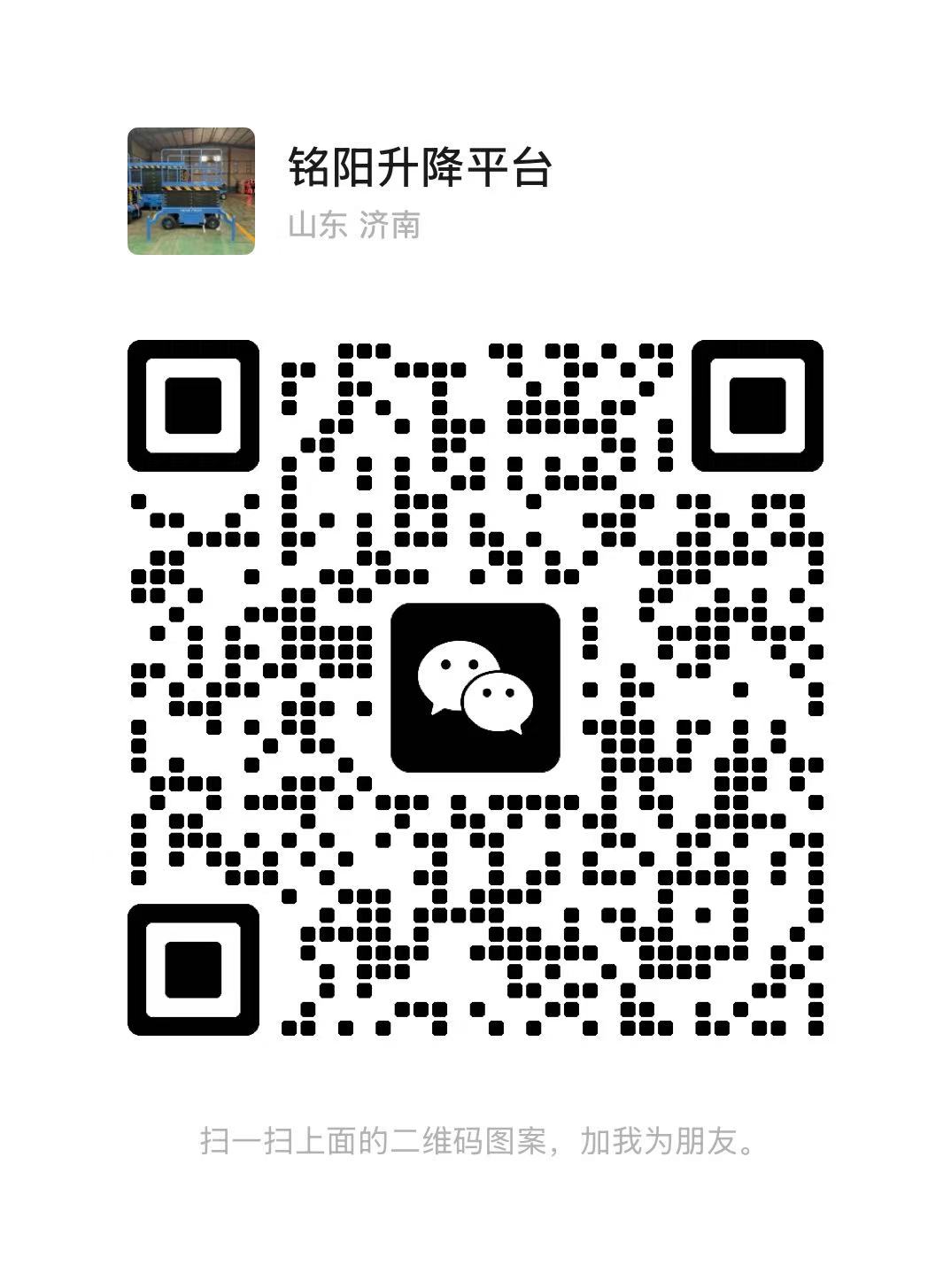 和县弘锋升降货梯厂家